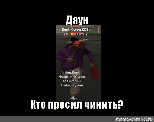 Создать мем: null