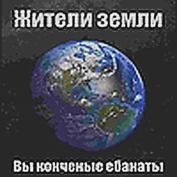 Create meme: planet russia, planets, earth from outer space