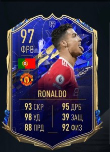 Create meme: Cristiano Ronaldo, fifa 17