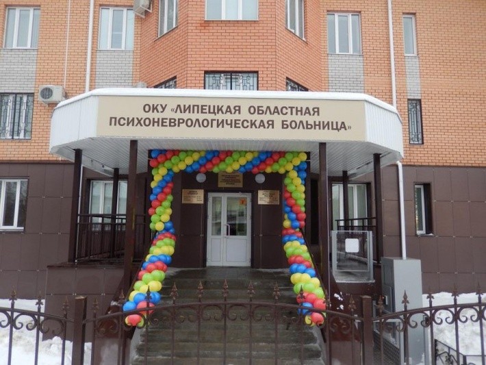 Create meme: Lipetsk Neuropsychiatric Hospital, Lipetsk Regional Neuropsychiatric Hospital, neuropsychiatric dispensaries