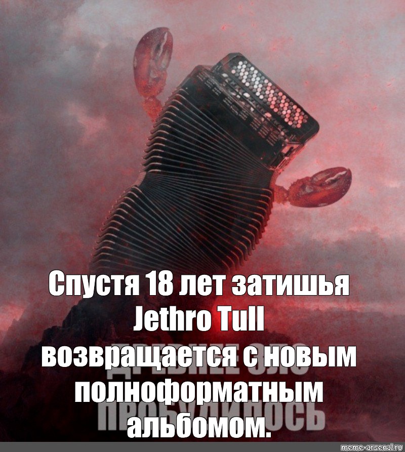 Мемы спустя годы