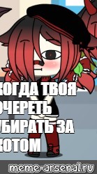 Создать мем: null