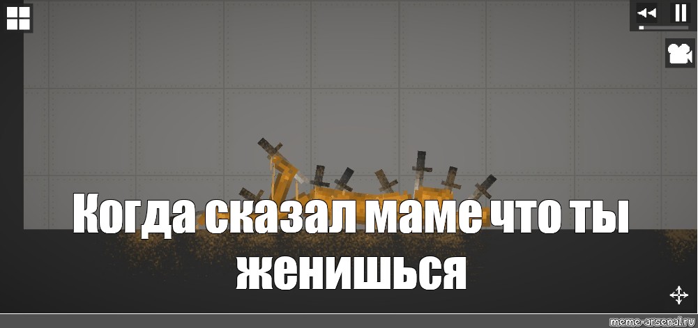 Создать мем: null