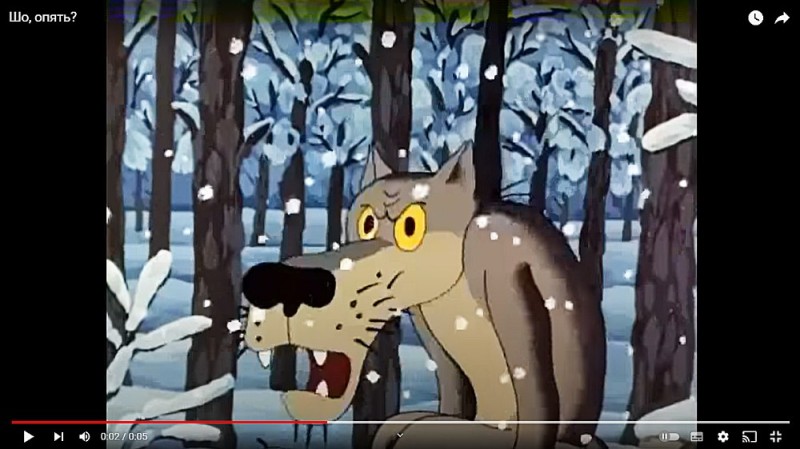 Создать мем: жил-был пёс мультфильм 1982, волк и пес шо опять, волк из мультика шо опять
