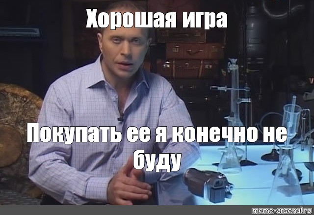 Конечно ответь на вопрос. Покупать я ее конечно не буду. Лучшая работа в мире Мем. Хороший выбор Мем. Хороший вопрос Мем.