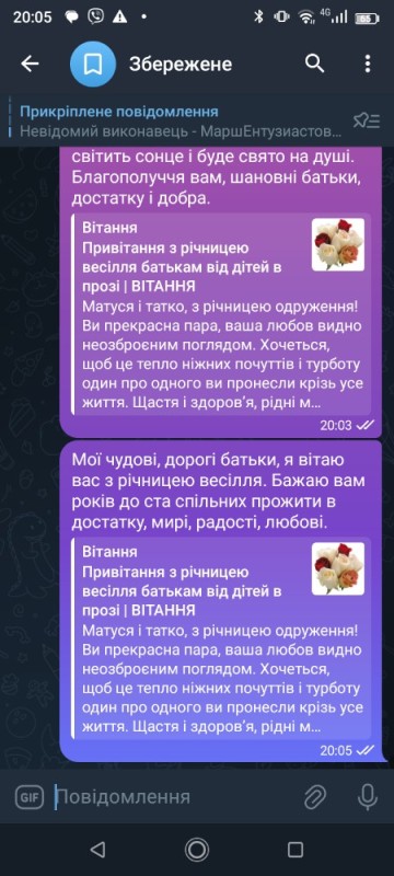 Создать мем: до пар, сообщение, начала