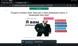 Создать мем: стэтхэм мем шаблон, я запрещаю вам, скриншот