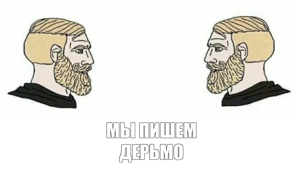 Создать мем: null