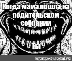 Создать мем: null