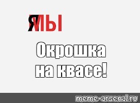 Создать мем: null