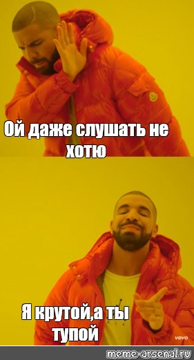 Ты что тупой компьютер