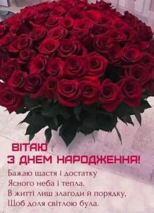 Создать мем: з днем народження жінці, открытки з днем народження, з днем народження