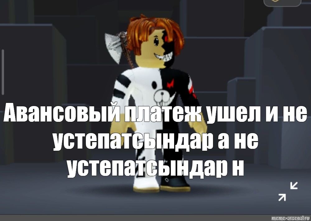 Создать мем: null