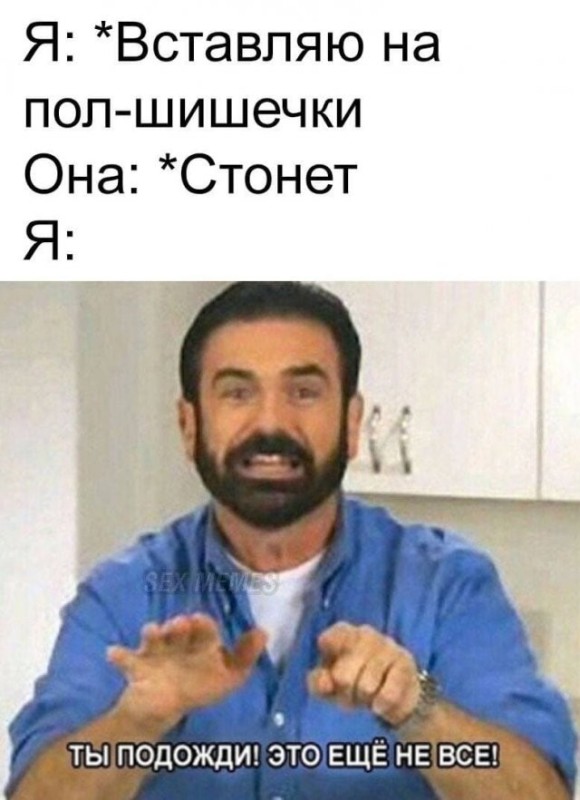 Создать мем: мем naughty, billy mays, мем