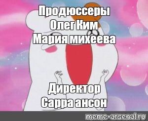 Создать мем: null