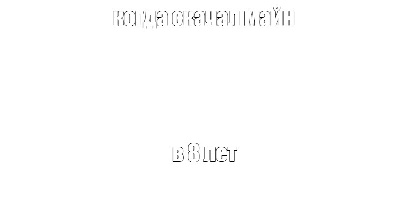 Создать мем: null