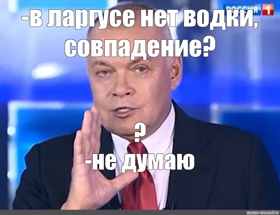 Совпадение не думаю