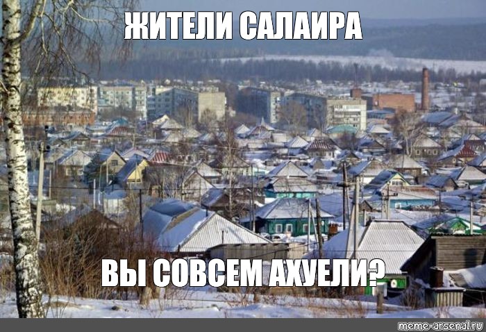 Большие города мем. Омск город Мем. Городской житель Мем. Город Мем. Мемы с жителями городов.