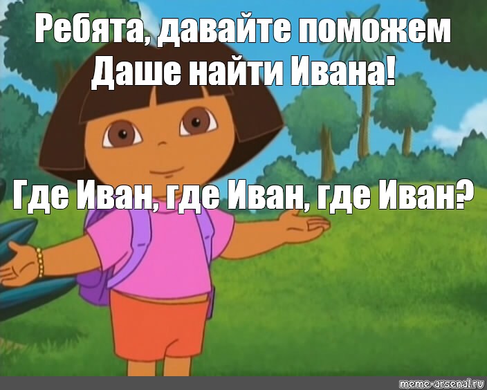 Дай помогу. Даша путешественница 18 лет. Даша путешественница 16. Даша путешественница XX. Даша путешественница поцелуй.