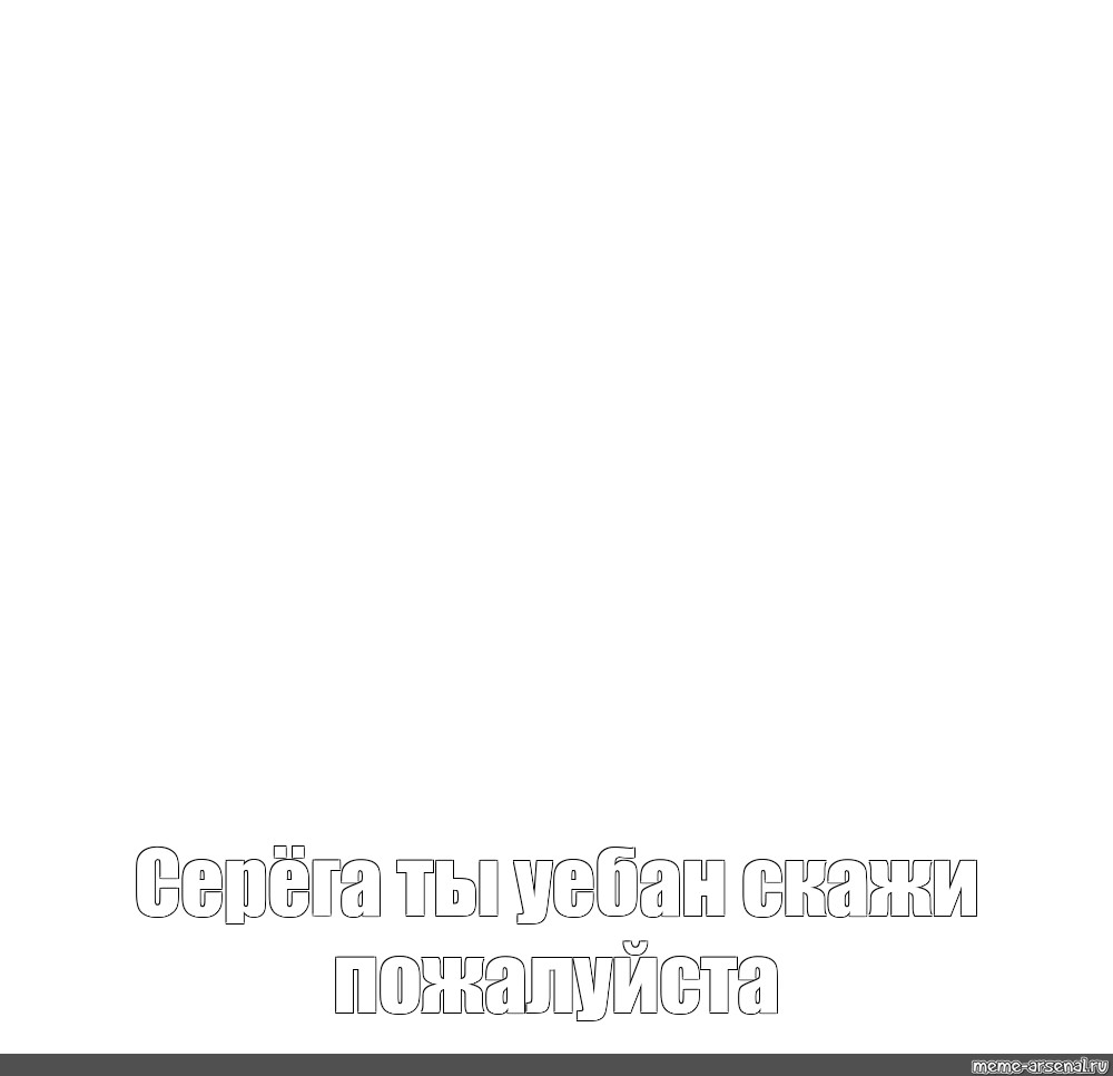 Создать мем: null