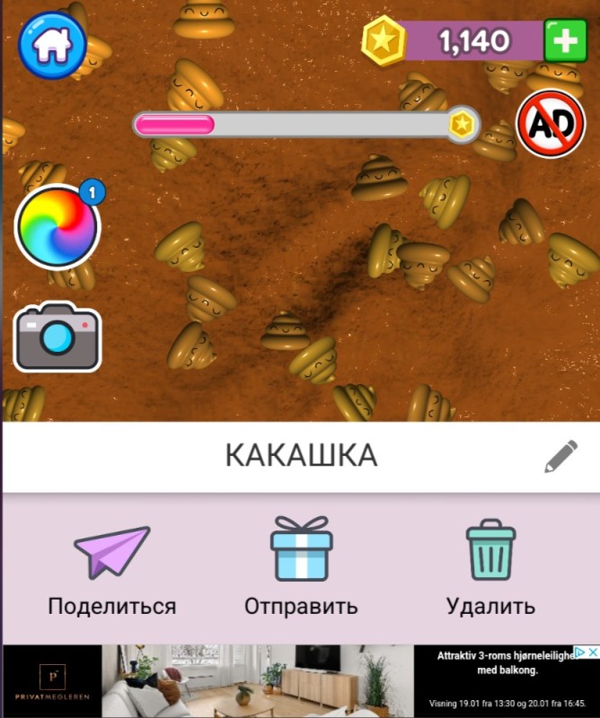 Создать мем: игра кликер, игр, игра про какашку