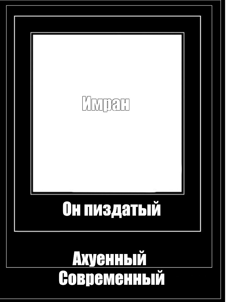 Создать мем: null