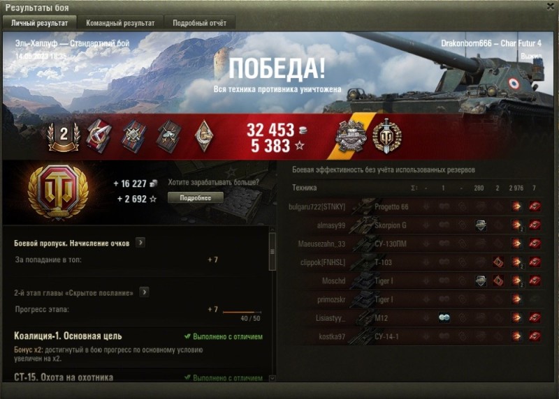 Create meme: world of tanks, game world of tanks , rewards for fighting in the world of tanks