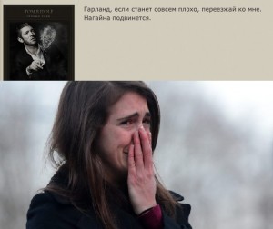 Создать мем: плачущая девушка, слезы счастья, плачет девушка