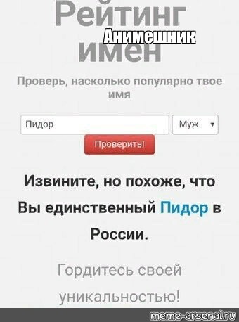 Создать мем: null