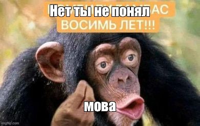 Создать мем: null