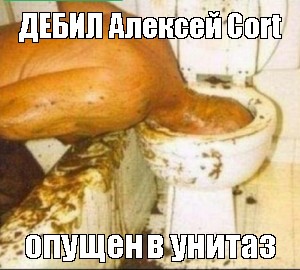 Создать мем: null