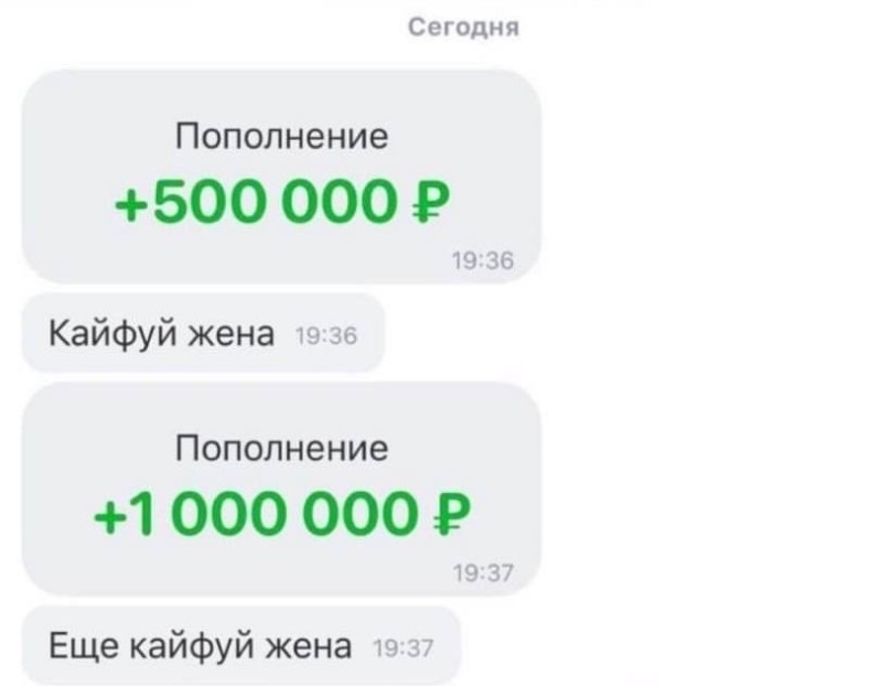 Создать мем: скрин перевода 10000 рублей, переведено 100 рублей сбербанк, спасибо