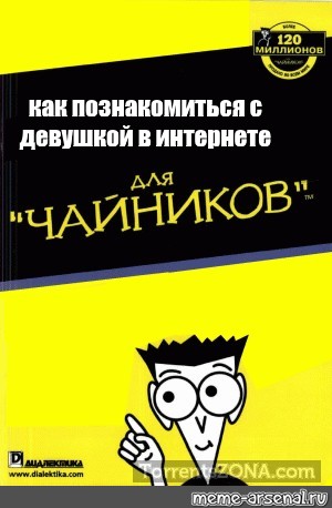 Управление проектами для чайников книга