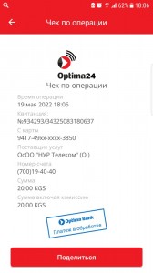 Create meme: check operation savings online, the phone screen, check operation Sberbank