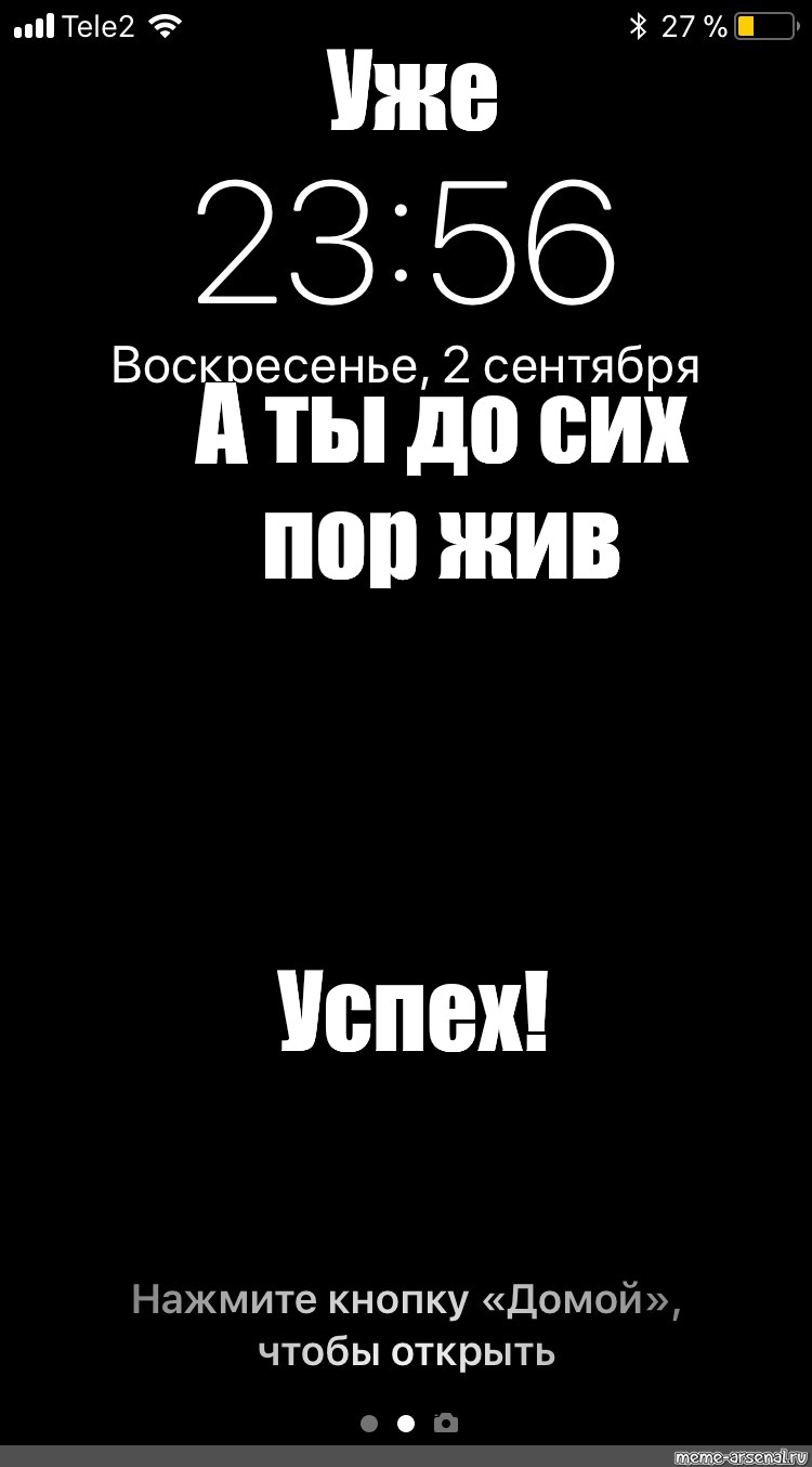 Картинки на блокировку экрана телефона с надписью на русском языке