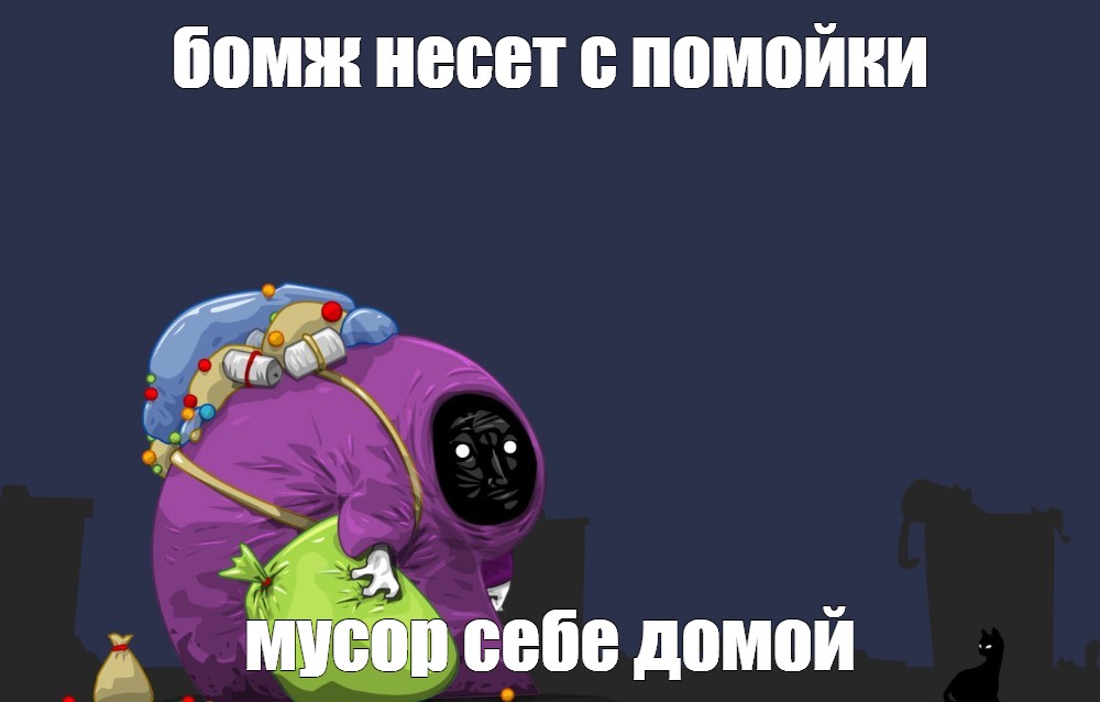 Создать мем: null