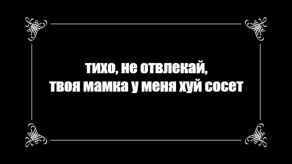 Создать мем: null