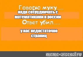 Создать мем: null