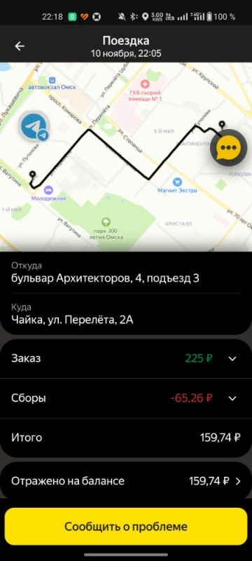 Create meme: taxi app, taxi drivers , the Yandex taxi app