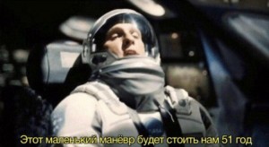 Создать мем: Кадр из фильма, интерстеллар 4k, интерстеллар фильм 2014 черная дыра