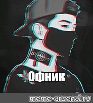 Создать мем: null