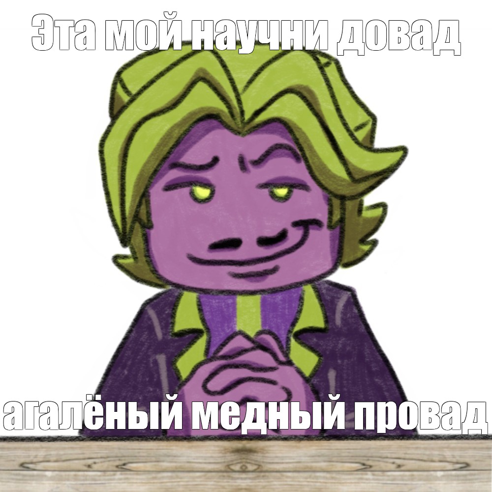 Создать мем: null