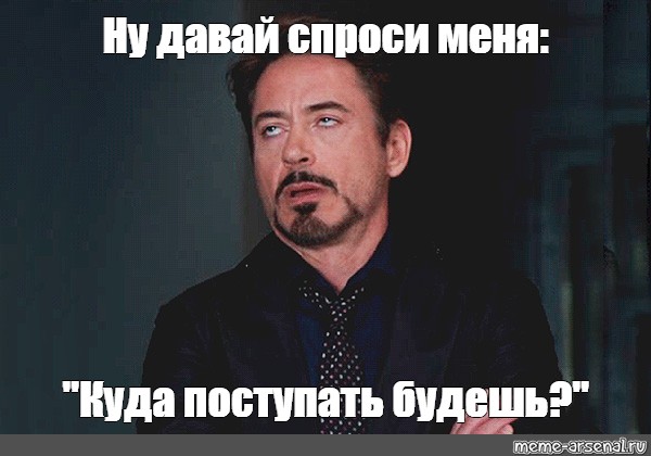 Meme: "без бригадира всего хорошего" - All Templates - Meme-arsenal.com