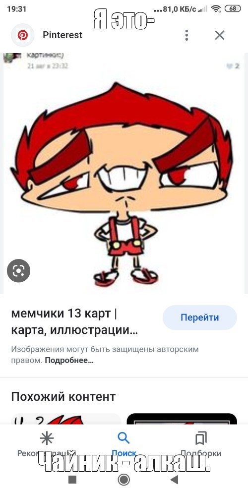 Создать мем: null