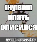 Создать мем: null