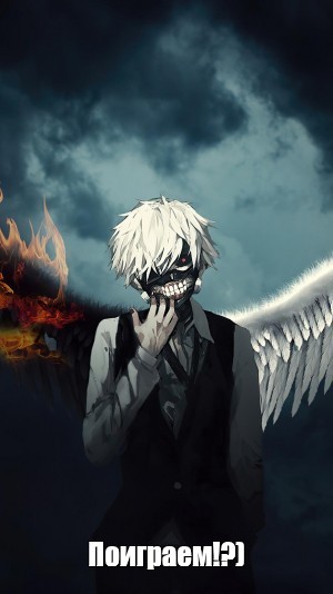 Создать мем: канеки, токийский гуль канеки, kaneki ken