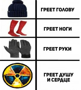 Создать мем: мемы, греет душу, греет душу и сердце