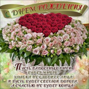 Create meme: flowers, wishes for birthday, congratulations happy birthday to the woman