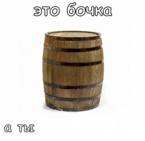 Create meme: barrel open barrel, barrel decorative, wooden barrel