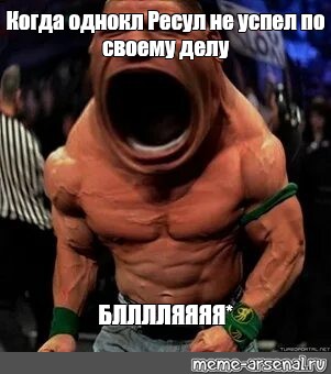 Создать мем: null